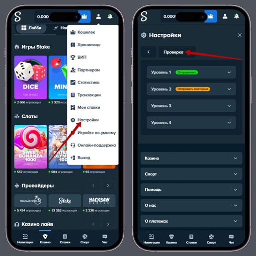 Прохождение верификации на сайте