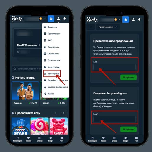 Активация ваучеров